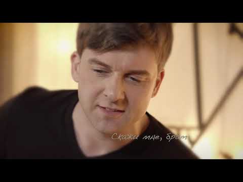 Видео: Дмитрий Колдун и Георгий Колдун - Скажи мне, брат