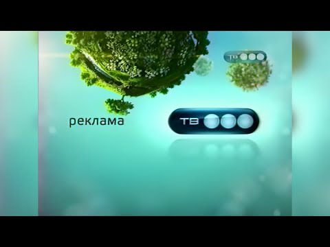 Видео: Анонсы, заставки и рекламные блоки (ТВ-3, 13.-15 июля 2011) [2160p]