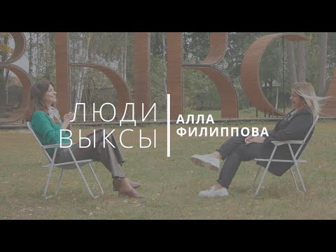 Видео: Люди Выксы|Алла Филиппова: мужская одежда, балование детей и боязнь одиночества