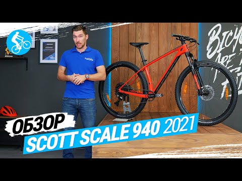 Видео: ОБЗОР ВЕЛОСИПЕДА SCOTT SCALE 940 2021