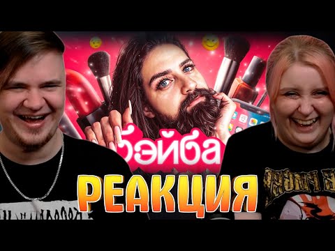 Видео: ГЛУПЕНЬКАЯ ФАН СОЛЯНОЧКА 4 (РУДИ, СОСИДЖ, ЯРОС, ТОБЛ, АЙК, ВАНЯ БРОМ) | РЕАКЦИЯ НА @ФанСоляныч |