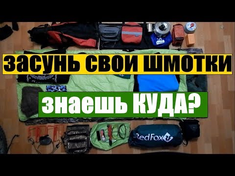Видео: Байкпакинг. Снаряжение для Одиночного Велопутешествия в 1000 км.