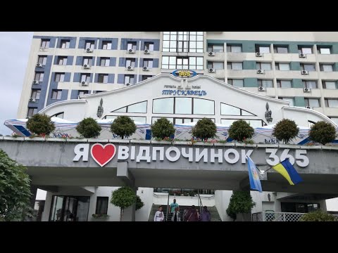 Видео: Готель «Трускавець 365» від А до Я. Відпочинок та лікування.