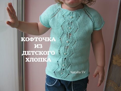 Видео: Кофточка для девочки (джемпер-топ) "Мята". Летняя хлопковая кофта. Часть2. МК