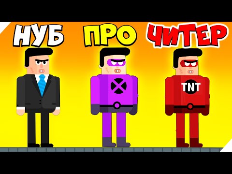Видео: ЭВОЛЮЦИЯ СУПЕРГЕРОЕВ, МАКСИМАЛЬНЫЙ УРОВЕНЬ! The Superhero League