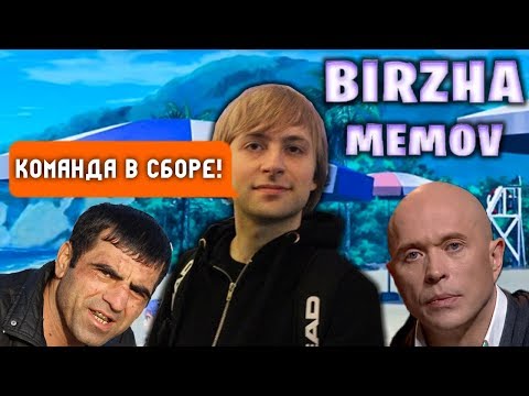 Видео: НС ИГРАЕТ В БИРЖУ МЕМОВ!! [ NS ]