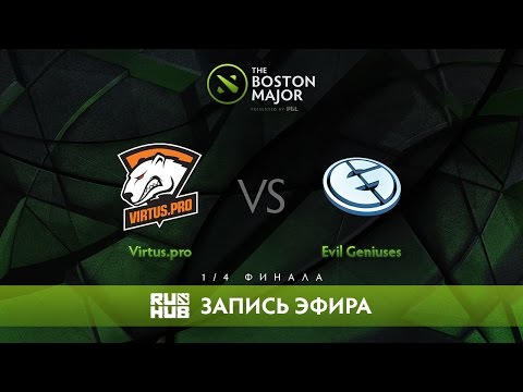 Видео: Virtus.pro vs Evil Geniuses - The Boston Major, 1/4 Финала [v1lat, LightOfHeaveN] [MUST SEE]