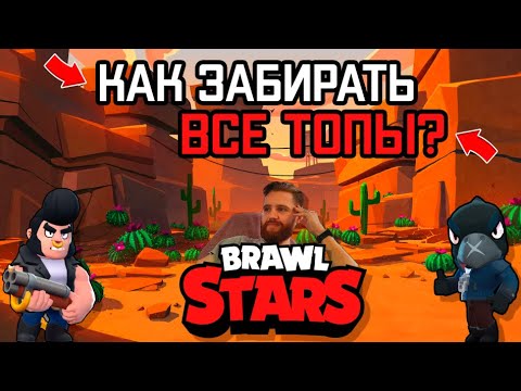 Видео: ДЕД ИГРАЕТ В BRAWL STARS (PART 8)