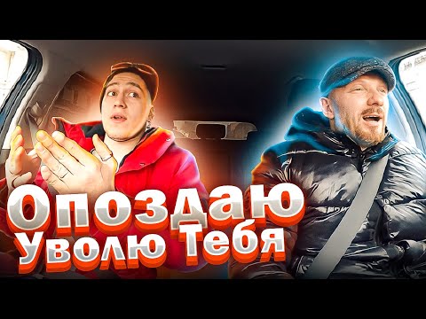 Видео: Торопыга пассажир пообещал уволить таксиста