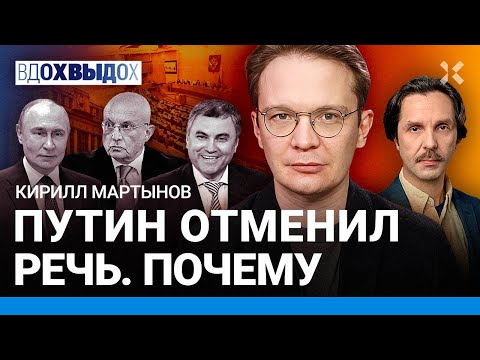 Видео: МАРТЫНОВ: Путин делает с холуями что хочет. Власть боится СВОшников. Дело Наоко и Стоптайм