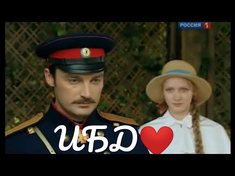 Видео: Софья и Воронцов OST ИБД (Институт благородных девиц)🔥