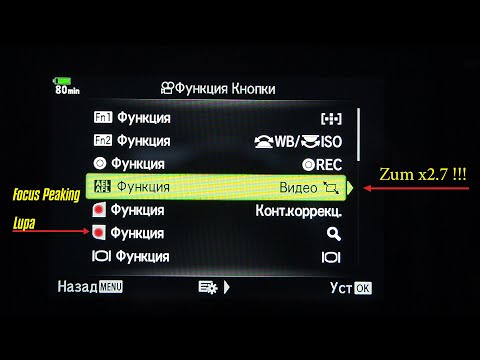 Видео: Video Settings Olympus  - Killer feature ( несколько фишек - о которых вы возможно не знали!)