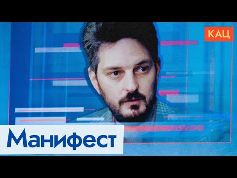 Видео: Политический манифест: что мы делаем и зачем (English subtitles) @Max_Katz