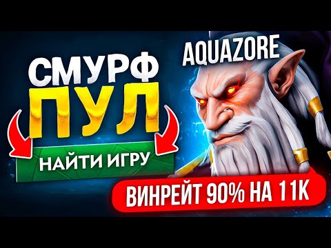 Видео: АПНУЛ 11К на ДРУИДЕ БЕЗ ЛУЗОВ | ОТЕЦ МЕДВЕДЕЙ 😱 (ft.@Aquazore )