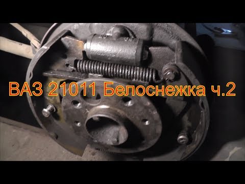 Видео: ВАЗ 21011 Белоснежка ч.2  Жигули на 10 баллов!