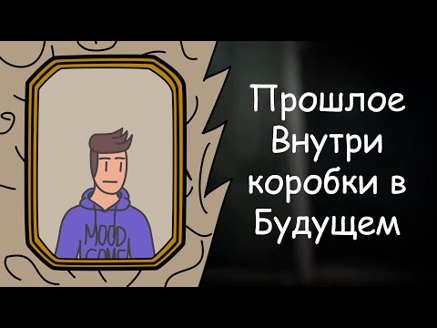 Видео: Обзор игры The Past Within от Mr.Vaza