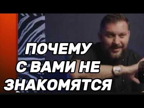 Видео: 3 причины , почему мужчины смотрят на вас и не подходят знакомиться