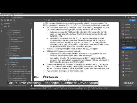 Видео: STM32 I2C ч.1