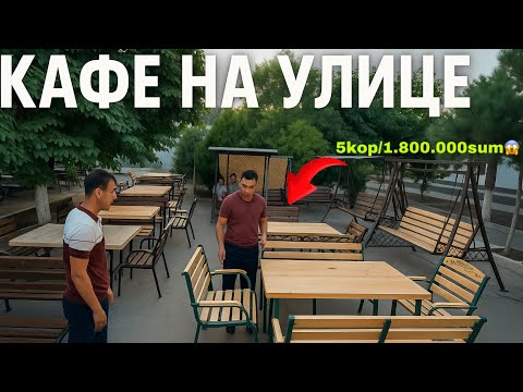 Видео: 2025- YILDA DACHNIY STOL STUL NARXLARI 2025-ЙИЛДА ДАЧНЫЙ СТОЛ СТУЛ НАРХЛАРИ 