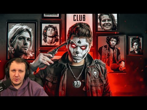 Видео: МУЗЫКА С ТОГО СВЕТА/Клуб 27 | Реакция на Utopia Show