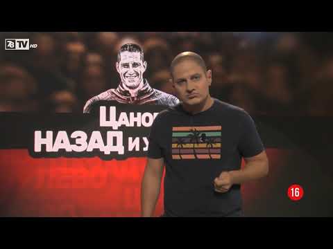 Видео: смях с Цанов (Антоан Петров скеч)  #шоу