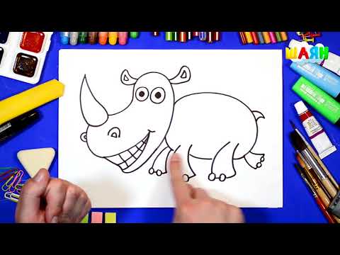 Видео: Как нарисовать носорога (на татарском языке)