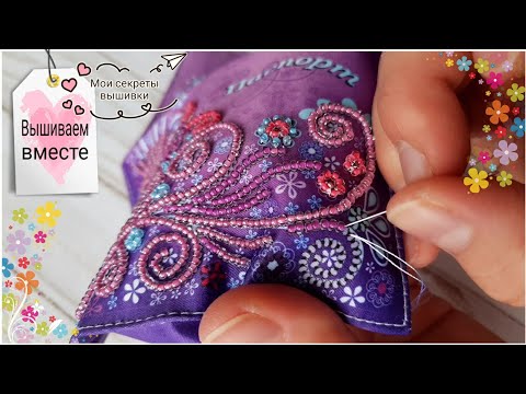 Видео: 171. 📚 Вышивка бисером. Как вышивать бисером? Обложка для паспорта. Ricamo. Готовая работа
