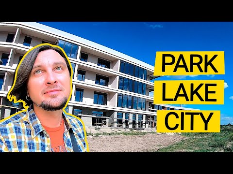 Видео: ЖК PARK LAKE CITY 🏖 Может Ли Быть Бизнес Класс В Пригороде? Обзор ЖК Парк Лейк Сити В Подгорцах