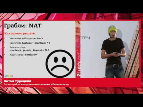 Видео: Docker в работе взгляд на его использование в Badoo через год / Антон Турецкий (Badoo)