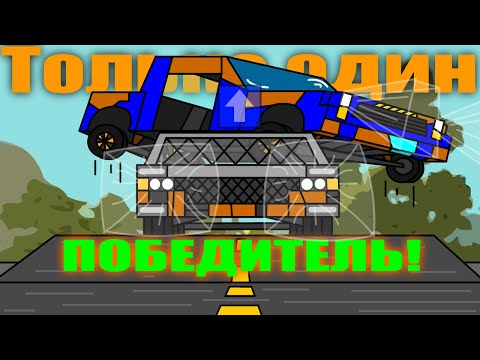 Видео: Только один из нас выйграет... -  Scrap Mechanic Гонка