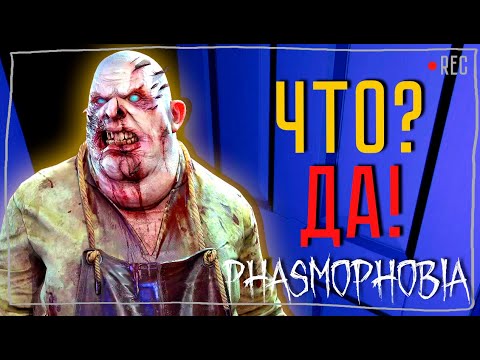 Видео: ПРИЗРАК СМОГ УДИВИТЬ ► ФАЗМОФОБИЯ СОЛО КОШМАР БЕЗ УЛИК | PHASMOPHOBIA