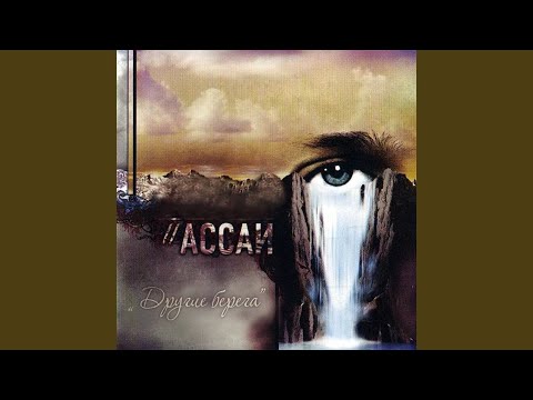 Видео: Исповедь
