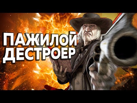 Видео: CALL OF JUAREZ - ТАК НАЧИНАЛСЯ ВЕСТЕРН