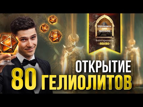 Видео: МОЁ ЕДИНСТВЕННОЕ ОТКРЫТИЕ В ЦИКЛИЧНОМ СЕЗОНЕ в Dragonheir: Silent Gods.