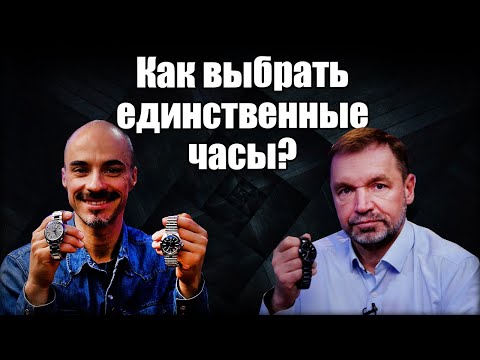 Видео: Какие швейцарские часы купить?