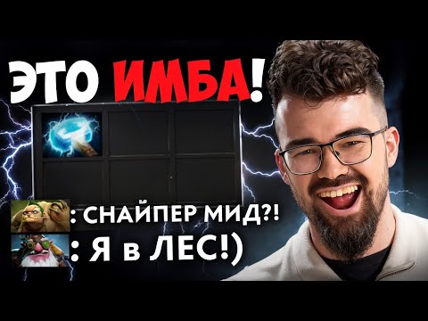 Видео: S - ТИР ЛЕСНИК ПАТЧА 🔥 Снайпер Дота 2