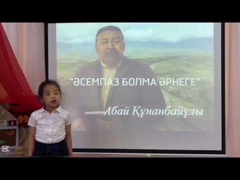 Видео: "ӘСЕМПАЗ БОЛМА ӘРНЕГЕ" аудандық байқауы. Жамбыл облысы Байзақ ауданы