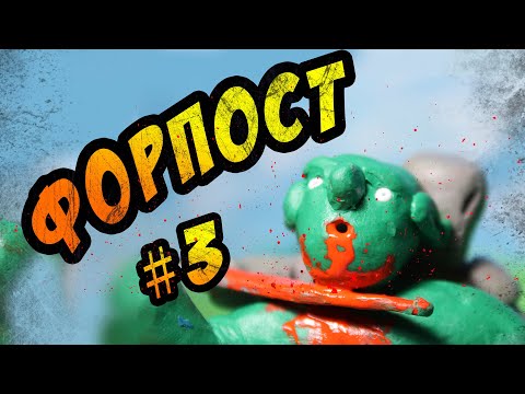 Видео: Приключение героя #3 (Пластилиновый мультфильм)
