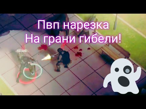 Видео: Пвп нарезка Прей Дей ● Пвп на грани гибели! / Prey Day