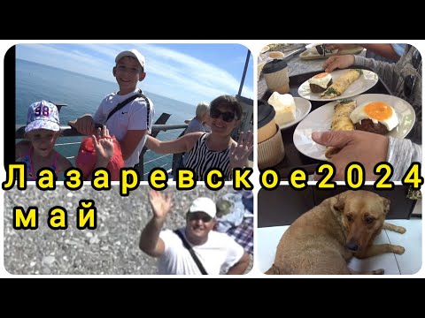 Видео: Встреча с подписчиками//Обед в Прибое//Закат на Морской звезде//Ужин в Пингвине с друзьями