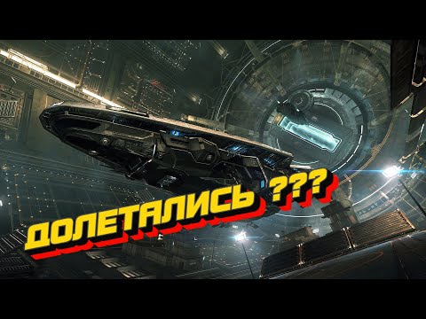 Видео: ЧТО С ИГРОВОЙ ИНДУСТРИЕЙ? на примере ELITE DANGEROUS