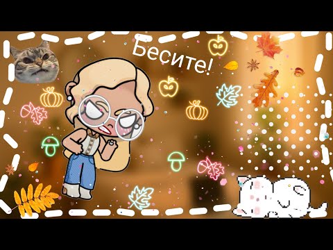 Видео: ТИПЫ БЕСЯЧИХ АВАТУБЕРОВ | Avatar Mary | Бесите!