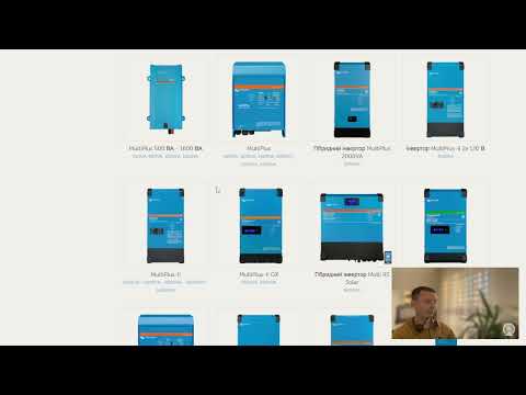 Видео: Чому я обрав інвертор  Victron MultiPlus-II