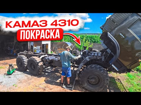 Видео: Старый Камаз 4310. Вернуть к жизни любой ценой!!!Покраска