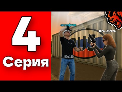 Видео: КУПИЛА НОВЫЙ ДОМ  В ФАМУ И БЕСПЛАТНЫЙ СЛОТ НА МАШИНУ😱💰!ПУТЬ ДО Т1 ФАМЫ 4 СЕРИЯ 😎!!