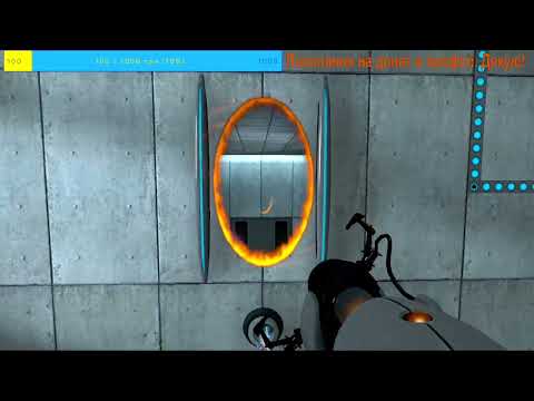 Видео: Portal: прохождение 8-13