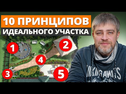 Видео: Всегда смотри на ЭТО при выборе участка для дома! / 10 критериев идеального загородного участка!