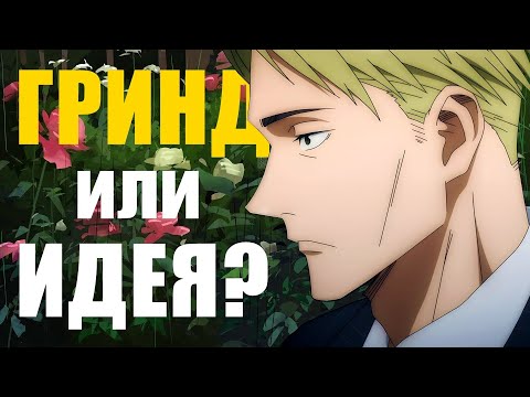 Видео: Гринд в реальной жизни Ӏ работает или нет?