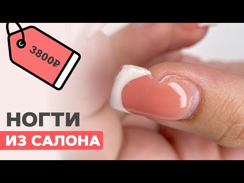 Видео: ТРЕШ ногти из известного салона | Коррекция ногтей