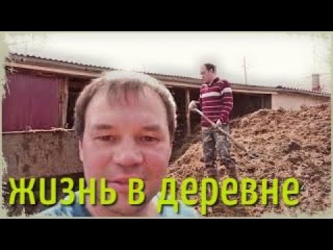 Видео: ГОРА НАВОЗА , ДЕРЕВНЯ / МАЙ . (kaimas , gegužė)